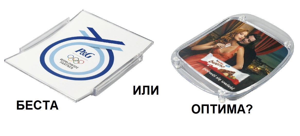 BESTA чи OPTIMA?